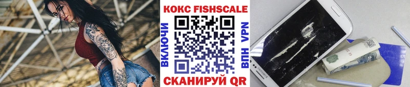 COCAIN Fish Scale  где продают   Гаврилов-Ям 
