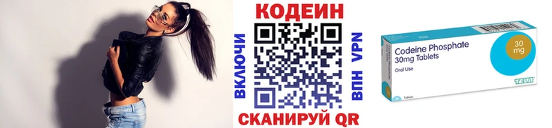 Кодеин Purple Drank  MEGA   Гаврилов-Ям 