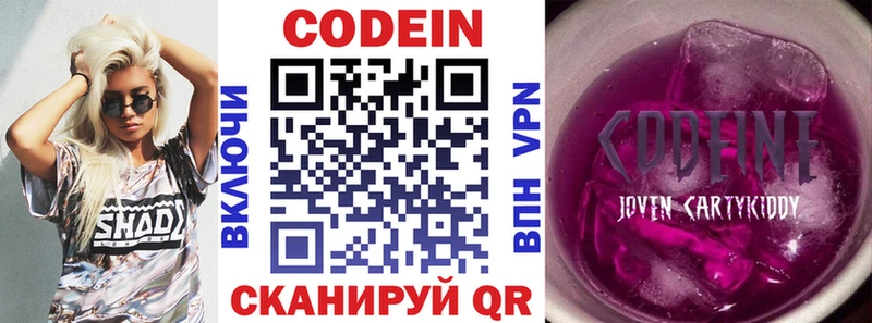 Codein Purple Drank Гаврилов-Ям