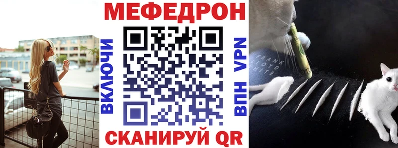 МЯУ-МЯУ мука  наркота  omg сайт  Гаврилов-Ям 